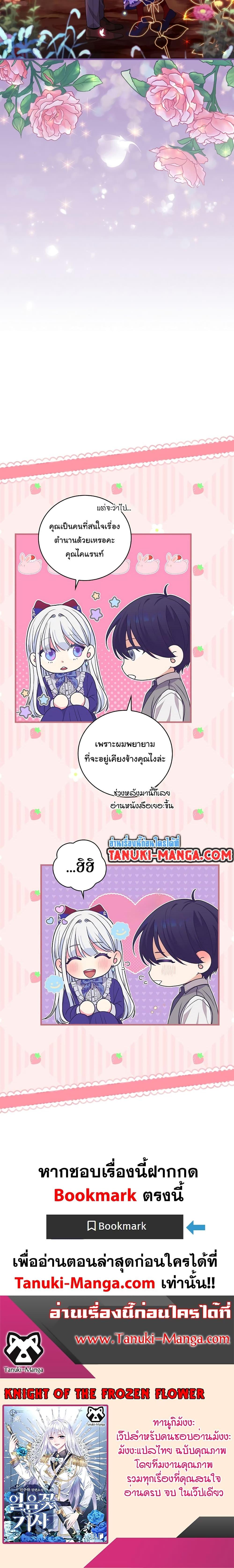 Manga-lc-com อ่านมังงะ อ่านการ์ตูน ออนไลน์ ฟรี Knight of the Frozen Flower ตอนที่ 1 2 3 4 5 6 7 8 9 10 11 12 13 14 ฟรี ไม่มีโฆษณา Manga-lc - อ่าน มังงะ อ่าน การ์ตูน ออนไลน์ อ่านมังงะ ฟรี