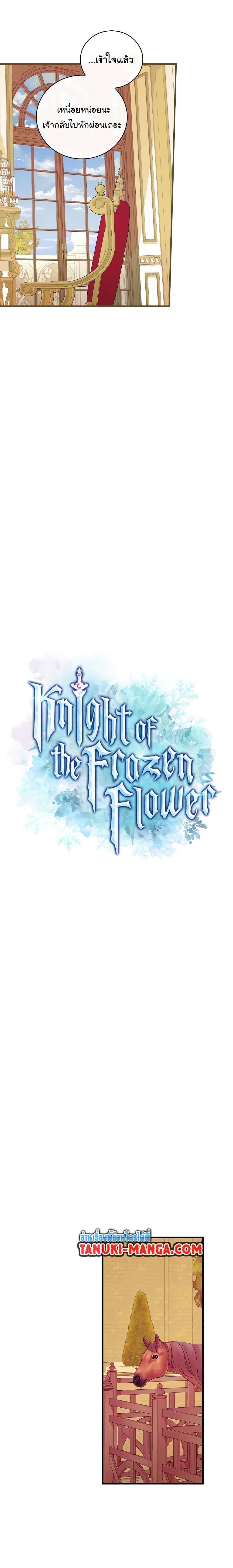 Manga-lc-com อ่านมังงะ อ่านการ์ตูน ออนไลน์ ฟรี Knight of the Frozen Flower ตอนที่ 1 2 3 4 5 6 7 8 9 10 11 12 13 14 ฟรี ไม่มีโฆษณา Manga-lc - อ่าน มังงะ อ่าน การ์ตูน ออนไลน์ อ่านมังงะ ฟรี