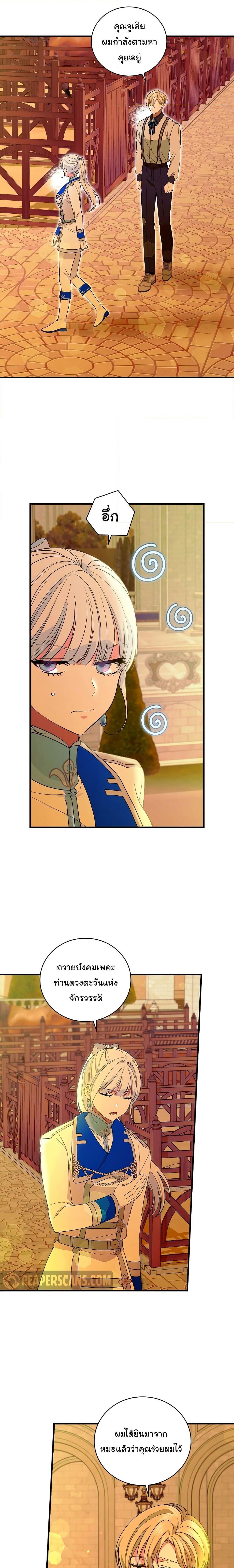 Manga-lc-com อ่านมังงะ อ่านการ์ตูน ออนไลน์ ฟรี Knight of the Frozen Flower ตอนที่ 1 2 3 4 5 6 7 8 9 10 11 12 13 14 ฟรี ไม่มีโฆษณา Manga-lc - อ่าน มังงะ อ่าน การ์ตูน ออนไลน์ อ่านมังงะ ฟรี