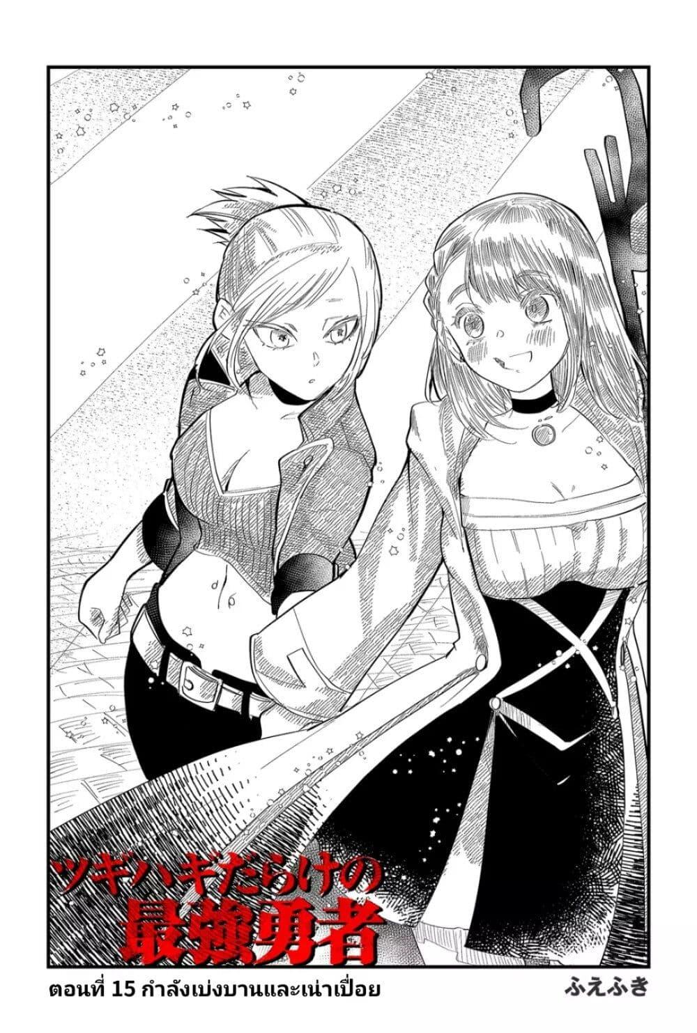 Manga-lc-com อ่านมังงะ อ่านการ์ตูน ออนไลน์ ฟรี Tsugihagi Darake no Saikyou Yuusha ตอนที่ 1 2 3 4 5 6 7 8 9 10 11 12 13 14 ฟรี ไม่มีโฆษณา Manga-lc - อ่าน มังงะ อ่าน การ์ตูน ออนไลน์ อ่านมังงะ ฟรี