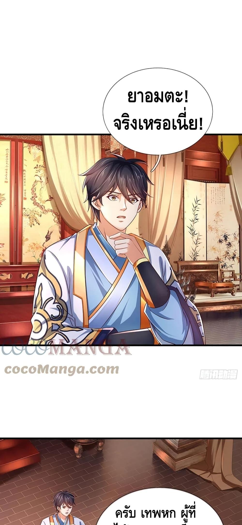 Manga-lc-com อ่านมังงะ อ่านการ์ตูน ออนไลน์ ฟรี Opening to Supreme Dantian ตอนที่ 1 2 3 4 5 6 7 8 9 10 11 12 13 14 ฟรี ไม่มีโฆษณา Manga-lc - อ่าน มังงะ อ่าน การ์ตูน ออนไลน์ อ่านมังงะ ฟรี