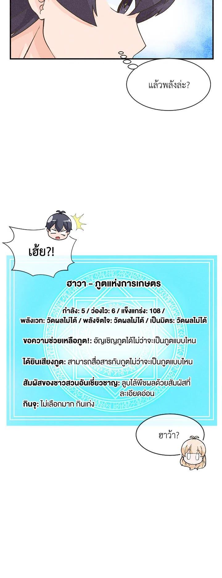 Manga-lc-com อ่านมังงะ อ่านการ์ตูน ออนไลน์ ฟรี Spirit Farmer ตอนที่ 1 2 3 4 5 6 7 8 9 10 11 12 13 14 ฟรี ไม่มีโฆษณา Manga-lc - อ่าน มังงะ อ่าน การ์ตูน ออนไลน์ อ่านมังงะ ฟรี
