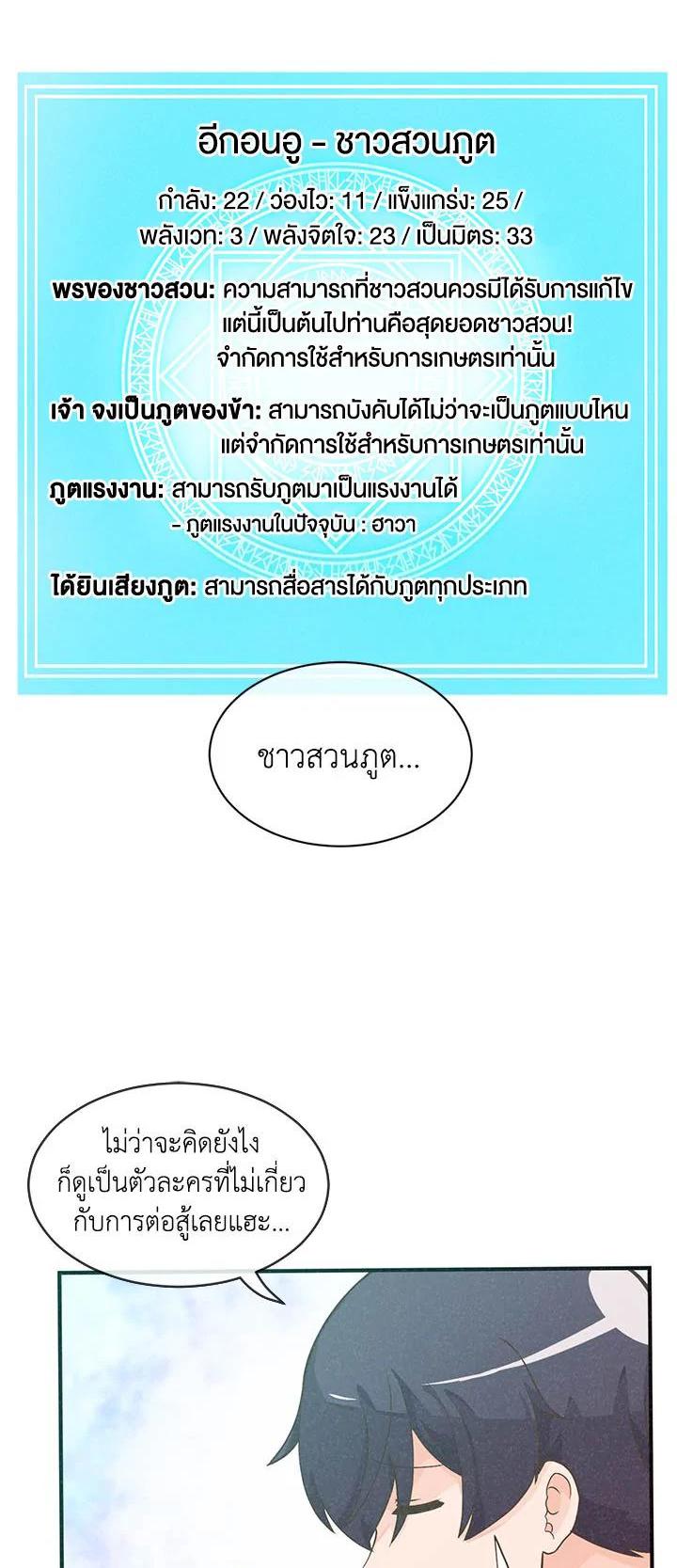 Manga-lc-com อ่านมังงะ อ่านการ์ตูน ออนไลน์ ฟรี Spirit Farmer ตอนที่ 1 2 3 4 5 6 7 8 9 10 11 12 13 14 ฟรี ไม่มีโฆษณา Manga-lc - อ่าน มังงะ อ่าน การ์ตูน ออนไลน์ อ่านมังงะ ฟรี