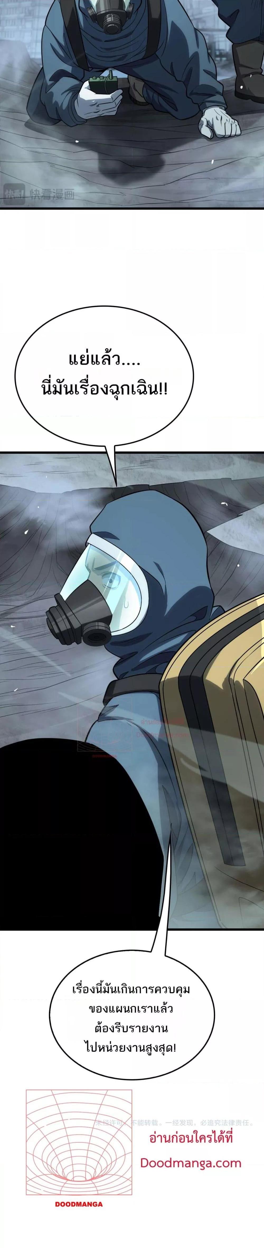 Manga-lc-com อ่านมังงะ อ่านการ์ตูน ออนไลน์ ฟรี DoomsdaySword ตอนที่ 1 2 3 4 5 6 7 8 9 10 11 12 13 14 ฟรี ไม่มีโฆษณา Manga-lc - อ่าน มังงะ อ่าน การ์ตูน ออนไลน์ อ่านมังงะ ฟรี