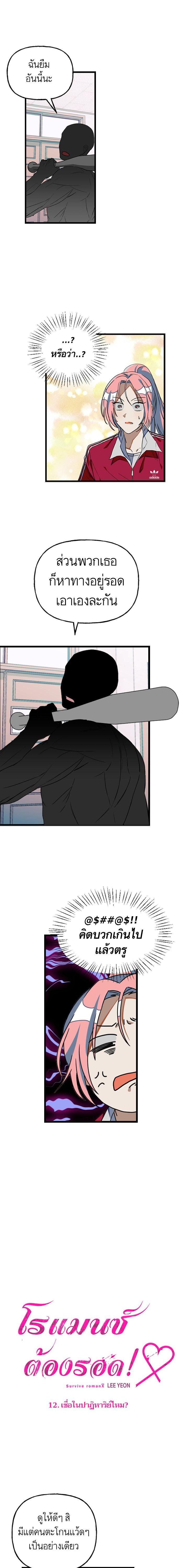 Manga-lc-com อ่านมังงะ อ่านการ์ตูน ออนไลน์ ฟรี โรแมนซ์ต้องรอด! ตอนที่ 1 2 3 4 5 6 7 8 9 10 11 12 13 14 ฟรี ไม่มีโฆษณา Manga-lc - อ่าน มังงะ อ่าน การ์ตูน ออนไลน์ อ่านมังงะ ฟรี