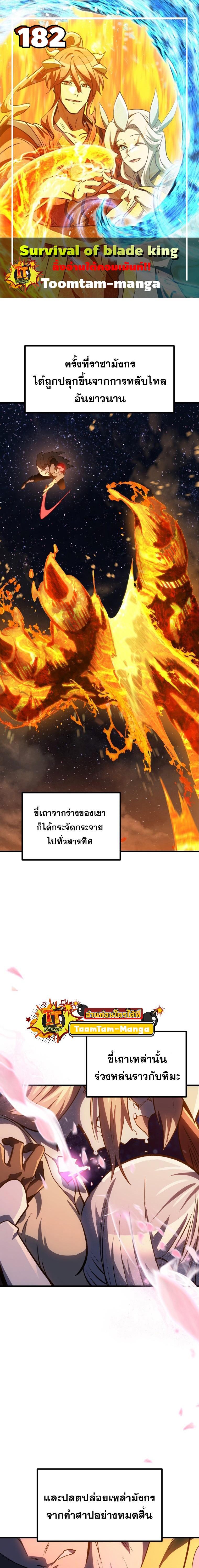 Manga-lc-com อ่านมังงะ อ่านการ์ตูน ออนไลน์ ฟรี Survival Of Blade King ตอนที่ 1 2 3 4 5 6 7 8 9 10 11 12 13 14 ฟรี ไม่มีโฆษณา Manga-lc - อ่าน มังงะ อ่าน การ์ตูน ออนไลน์ อ่านมังงะ ฟรี