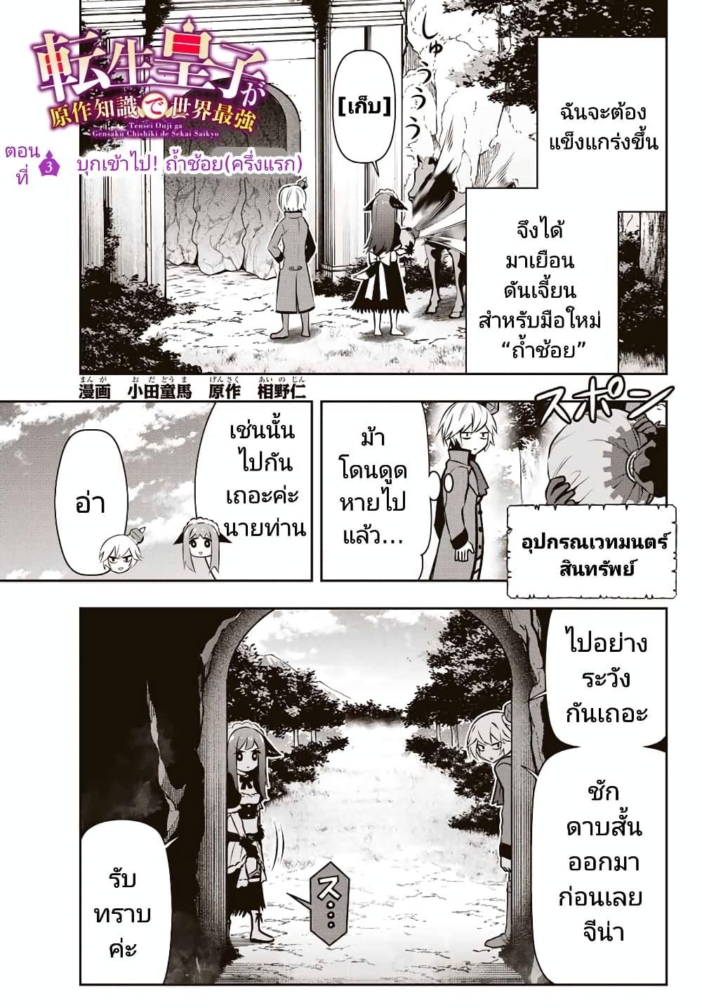 Manga-lc-com อ่านมังงะ อ่านการ์ตูน ออนไลน์ ฟรี Tensei Ouji ga Gensaku Chishiki de Sekai Saikyou ตอนที่ 1 2 3 4 5 6 7 8 9 10 11 12 13 14 ฟรี ไม่มีโฆษณา Manga-lc - อ่าน มังงะ อ่าน การ์ตูน ออนไลน์ อ่านมังงะ ฟรี