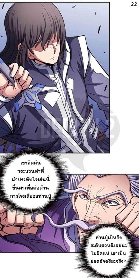 Manga-lc-com อ่านมังงะ อ่านการ์ตูน ออนไลน์ ฟรี God of Martial Arts ตอนที่ 1 2 3 4 5 6 7 8 9 10 11 12 13 14 ฟรี ไม่มีโฆษณา Manga-lc - อ่าน มังงะ อ่าน การ์ตูน ออนไลน์ อ่านมังงะ ฟรี