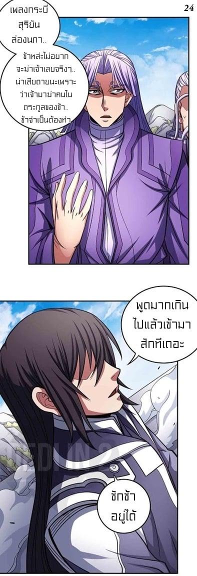Manga-lc-com อ่านมังงะ อ่านการ์ตูน ออนไลน์ ฟรี God of Martial Arts ตอนที่ 1 2 3 4 5 6 7 8 9 10 11 12 13 14 ฟรี ไม่มีโฆษณา Manga-lc - อ่าน มังงะ อ่าน การ์ตูน ออนไลน์ อ่านมังงะ ฟรี