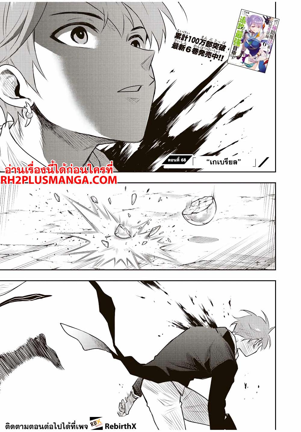 Manga-lc-com อ่านมังงะ อ่านการ์ตูน ออนไลน์ ฟรี Mikata ga Yowa Sugite Hojo Mahou ni Toushite ita Kyuutei Mahou shi, Tsuihou Sarete Saikyou wo Mezasu ตอนที่ 1 2 3 4 5 6 7 8 9 10 11 12 13 14 ฟรี ไม่มีโฆษณา Manga-lc - อ่าน มังงะ อ่าน การ์ตูน ออนไลน์ อ่านมังงะ ฟรี