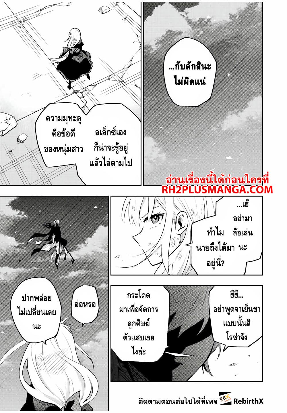 Manga-lc-com อ่านมังงะ อ่านการ์ตูน ออนไลน์ ฟรี Mikata ga Yowa Sugite Hojo Mahou ni Toushite ita Kyuutei Mahou shi, Tsuihou Sarete Saikyou wo Mezasu ตอนที่ 1 2 3 4 5 6 7 8 9 10 11 12 13 14 ฟรี ไม่มีโฆษณา Manga-lc - อ่าน มังงะ อ่าน การ์ตูน ออนไลน์ อ่านมังงะ ฟรี