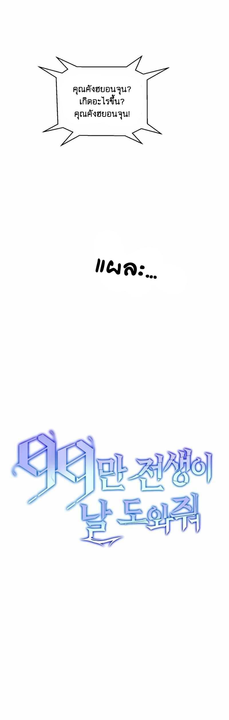 Manga-lc-com อ่านมังงะ อ่านการ์ตูน ออนไลน์ ฟรี 990k Ex-Life Hunter ตอนที่ 1 2 3 4 5 6 7 8 9 10 11 12 13 14 ฟรี ไม่มีโฆษณา Manga-lc - อ่าน มังงะ อ่าน การ์ตูน ออนไลน์ อ่านมังงะ ฟรี