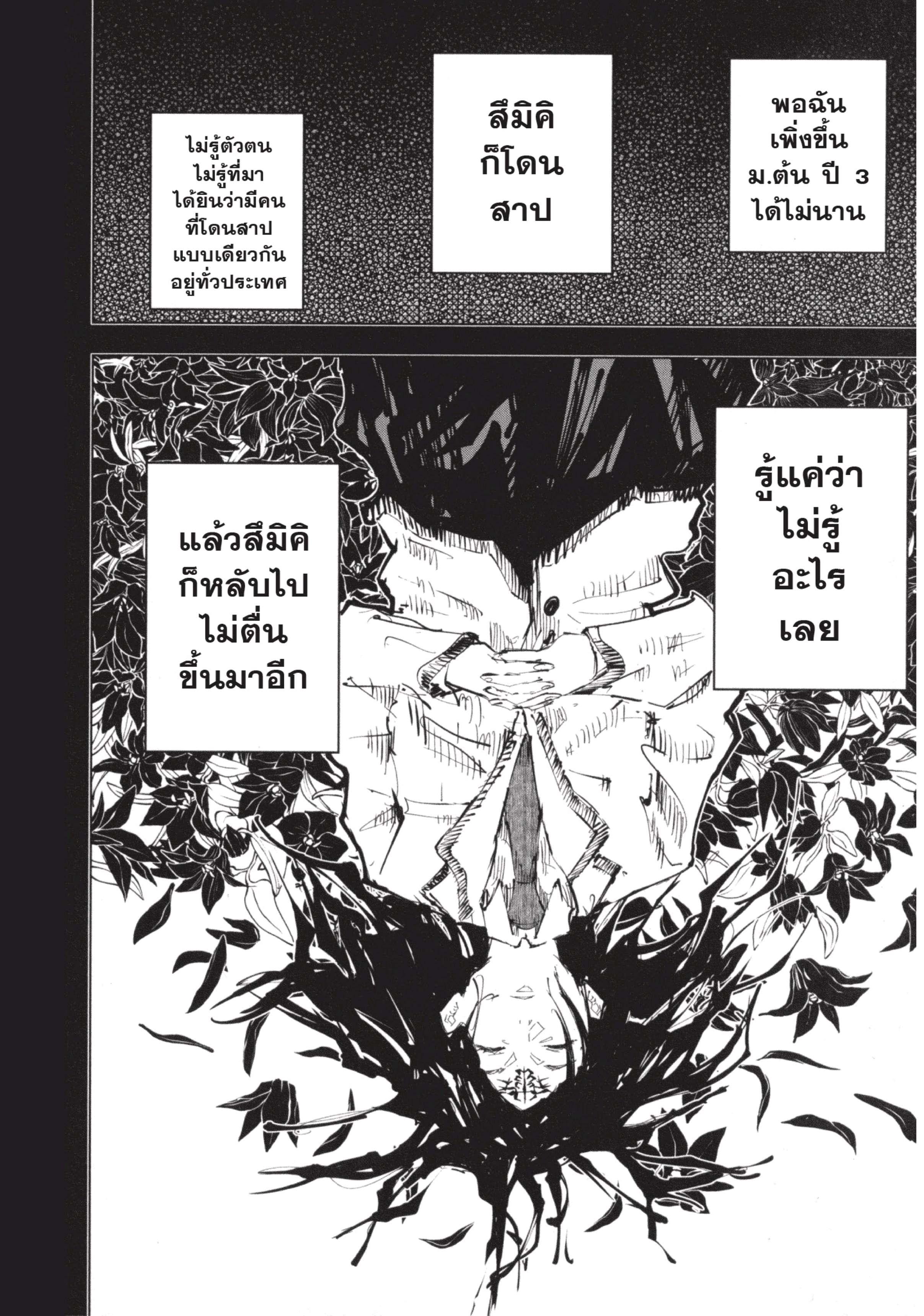 Manga-lc-com อ่านมังงะ อ่านการ์ตูน ออนไลน์ ฟรี Jujutsu Kaisen มหาเวทย์ผนึกมาร ตอนที่ 1 2 3 4 5 6 7 8 9 10 11 12 13 14 ฟรี ไม่มีโฆษณา Manga-lc - อ่าน มังงะ อ่าน การ์ตูน ออนไลน์ อ่านมังงะ ฟรี