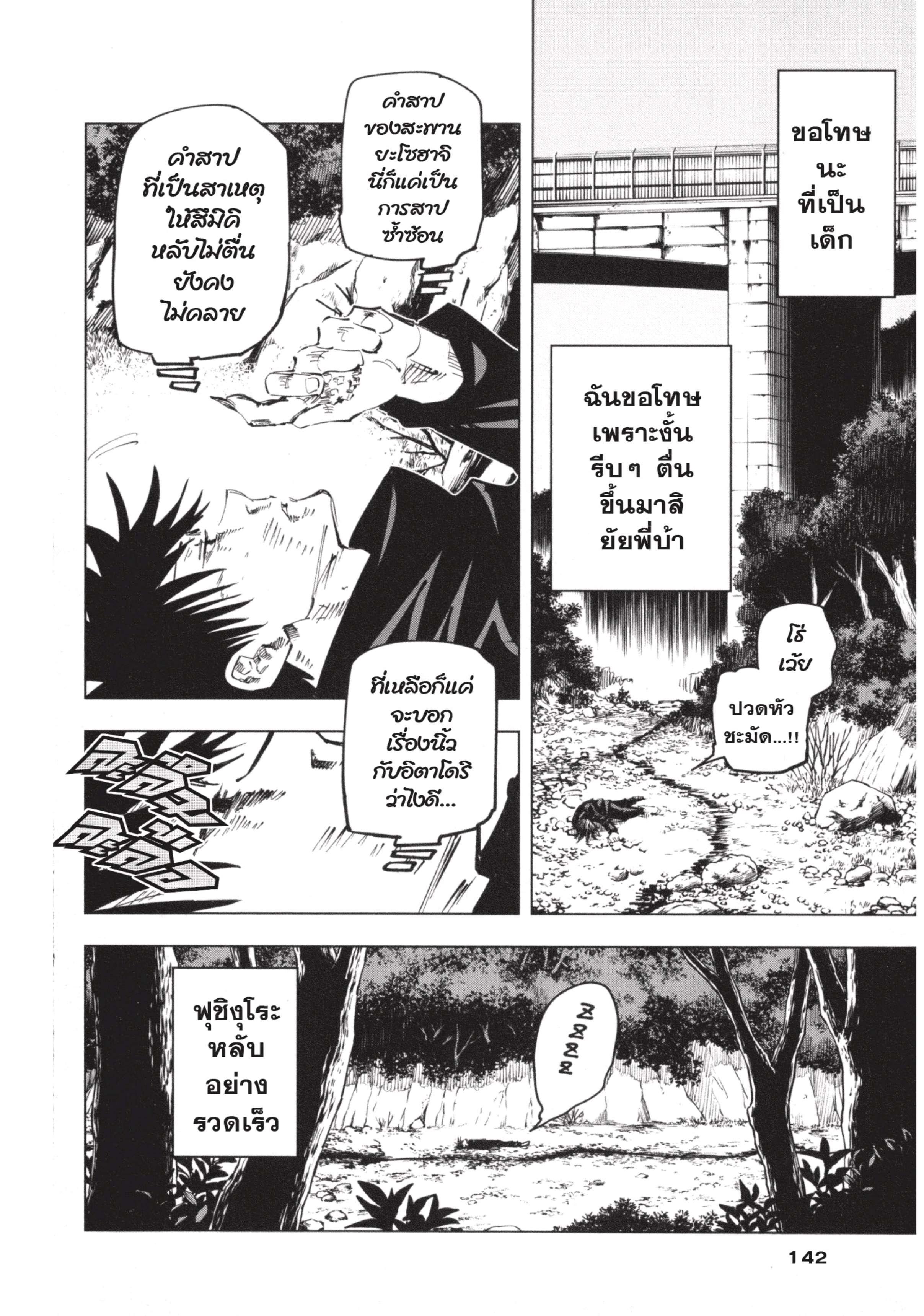 Manga-lc-com อ่านมังงะ อ่านการ์ตูน ออนไลน์ ฟรี Jujutsu Kaisen มหาเวทย์ผนึกมาร ตอนที่ 1 2 3 4 5 6 7 8 9 10 11 12 13 14 ฟรี ไม่มีโฆษณา Manga-lc - อ่าน มังงะ อ่าน การ์ตูน ออนไลน์ อ่านมังงะ ฟรี