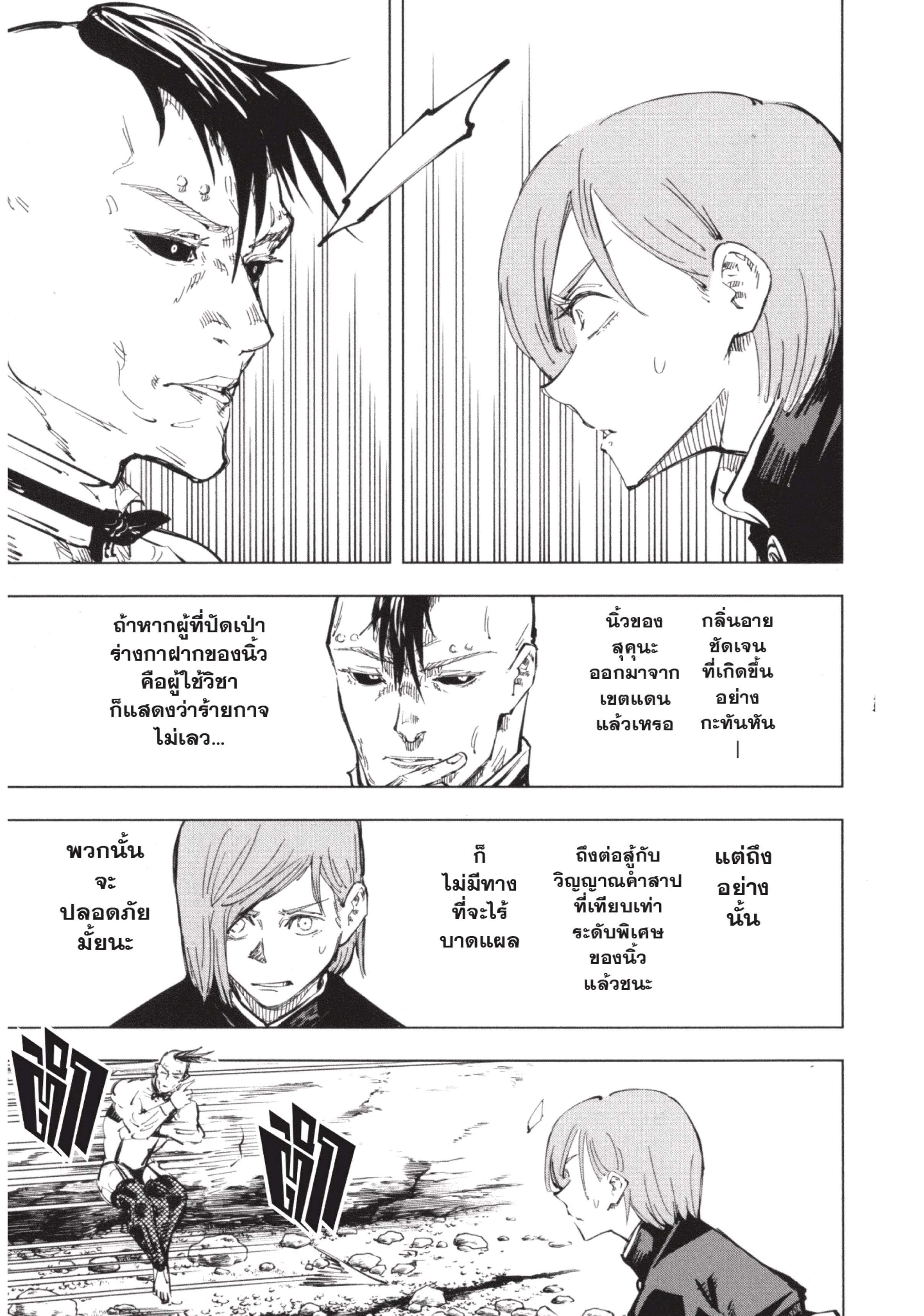 Manga-lc-com อ่านมังงะ อ่านการ์ตูน ออนไลน์ ฟรี Jujutsu Kaisen มหาเวทย์ผนึกมาร ตอนที่ 1 2 3 4 5 6 7 8 9 10 11 12 13 14 ฟรี ไม่มีโฆษณา Manga-lc - อ่าน มังงะ อ่าน การ์ตูน ออนไลน์ อ่านมังงะ ฟรี