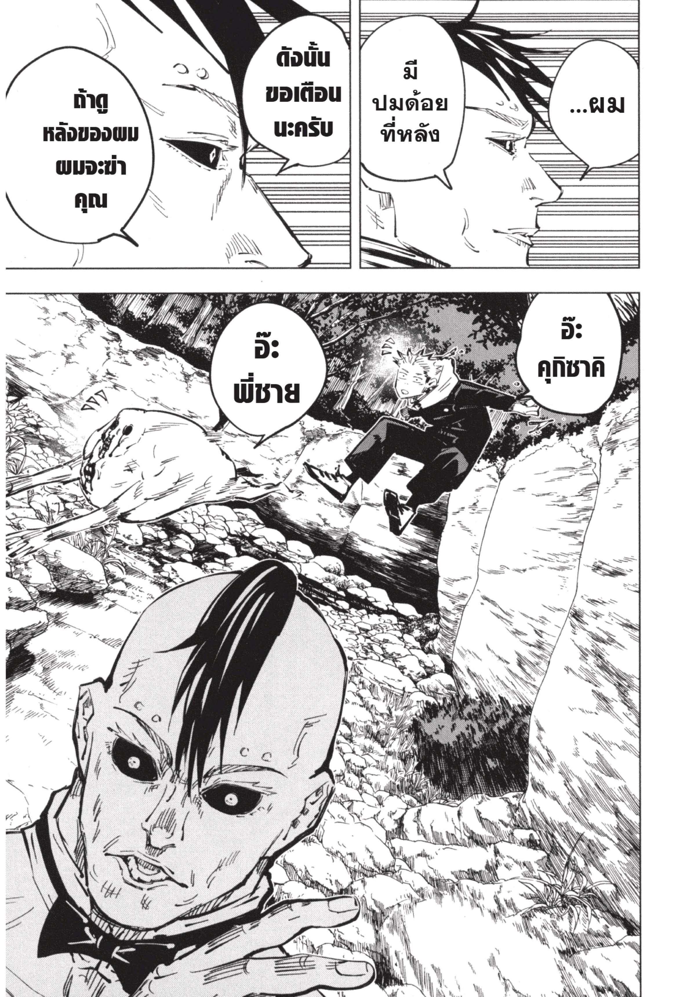Manga-lc-com อ่านมังงะ อ่านการ์ตูน ออนไลน์ ฟรี Jujutsu Kaisen มหาเวทย์ผนึกมาร ตอนที่ 1 2 3 4 5 6 7 8 9 10 11 12 13 14 ฟรี ไม่มีโฆษณา Manga-lc - อ่าน มังงะ อ่าน การ์ตูน ออนไลน์ อ่านมังงะ ฟรี