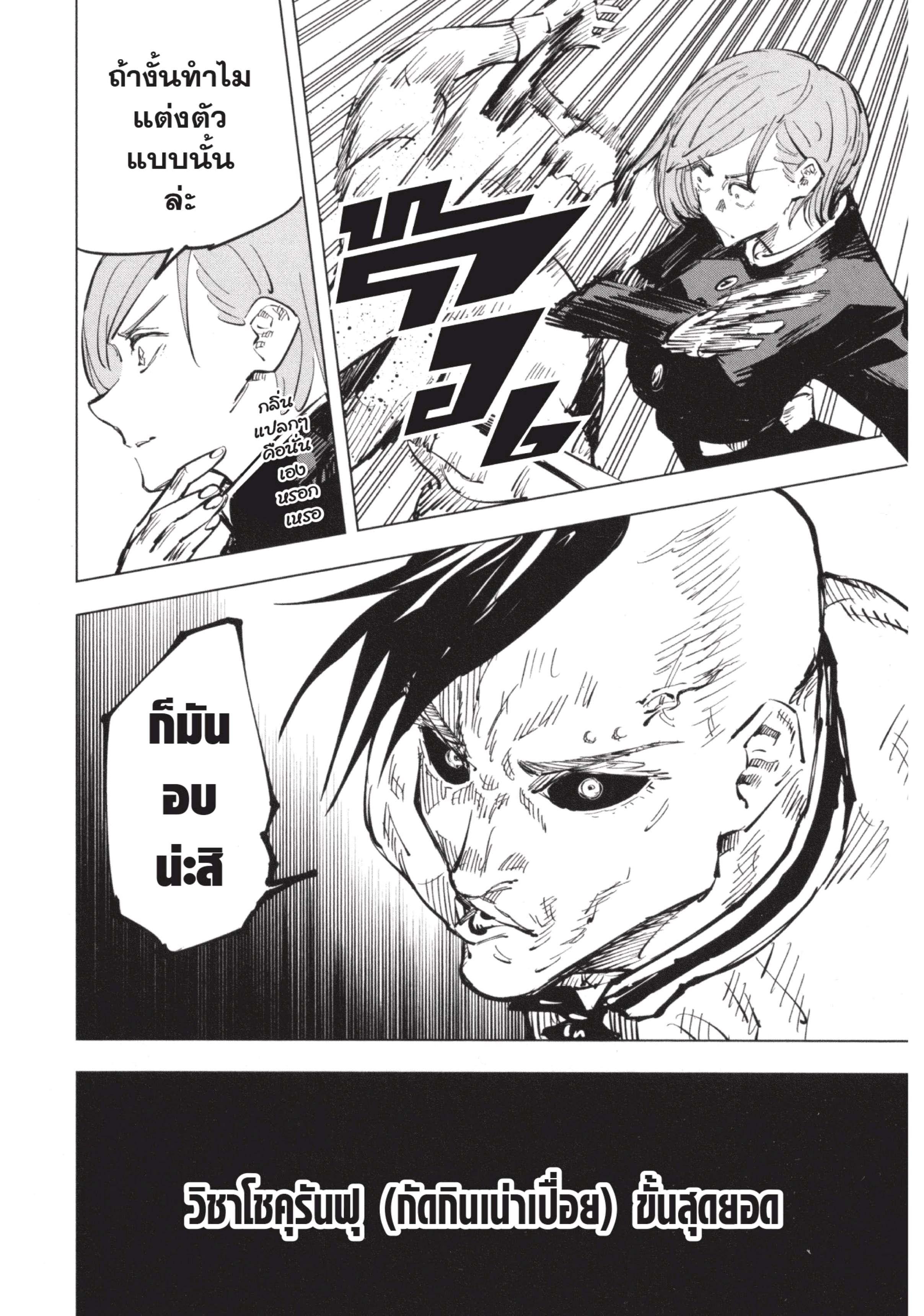 Manga-lc-com อ่านมังงะ อ่านการ์ตูน ออนไลน์ ฟรี Jujutsu Kaisen มหาเวทย์ผนึกมาร ตอนที่ 1 2 3 4 5 6 7 8 9 10 11 12 13 14 ฟรี ไม่มีโฆษณา Manga-lc - อ่าน มังงะ อ่าน การ์ตูน ออนไลน์ อ่านมังงะ ฟรี