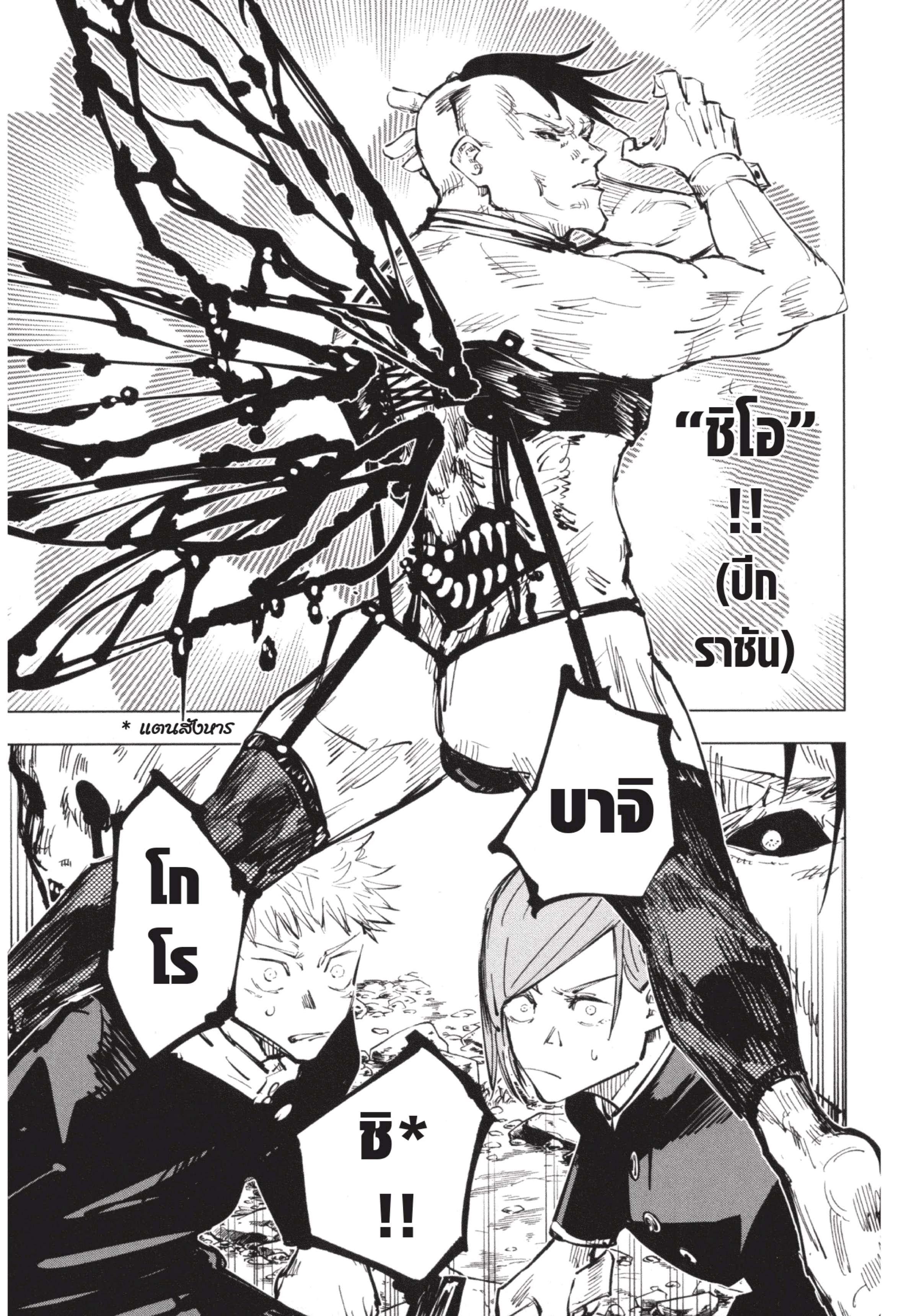 Manga-lc-com อ่านมังงะ อ่านการ์ตูน ออนไลน์ ฟรี Jujutsu Kaisen มหาเวทย์ผนึกมาร ตอนที่ 1 2 3 4 5 6 7 8 9 10 11 12 13 14 ฟรี ไม่มีโฆษณา Manga-lc - อ่าน มังงะ อ่าน การ์ตูน ออนไลน์ อ่านมังงะ ฟรี