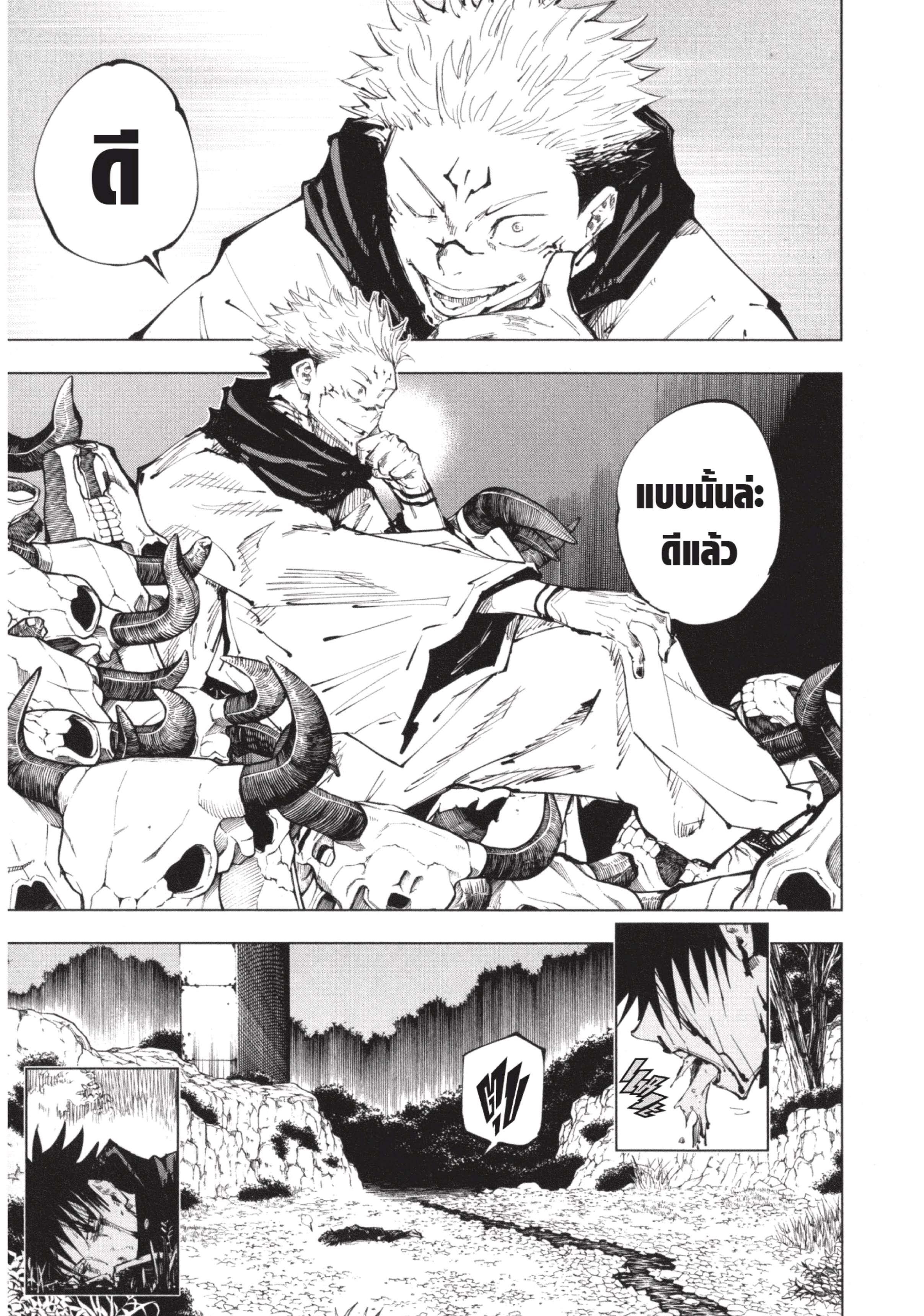 Manga-lc-com อ่านมังงะ อ่านการ์ตูน ออนไลน์ ฟรี Jujutsu Kaisen มหาเวทย์ผนึกมาร ตอนที่ 1 2 3 4 5 6 7 8 9 10 11 12 13 14 ฟรี ไม่มีโฆษณา Manga-lc - อ่าน มังงะ อ่าน การ์ตูน ออนไลน์ อ่านมังงะ ฟรี