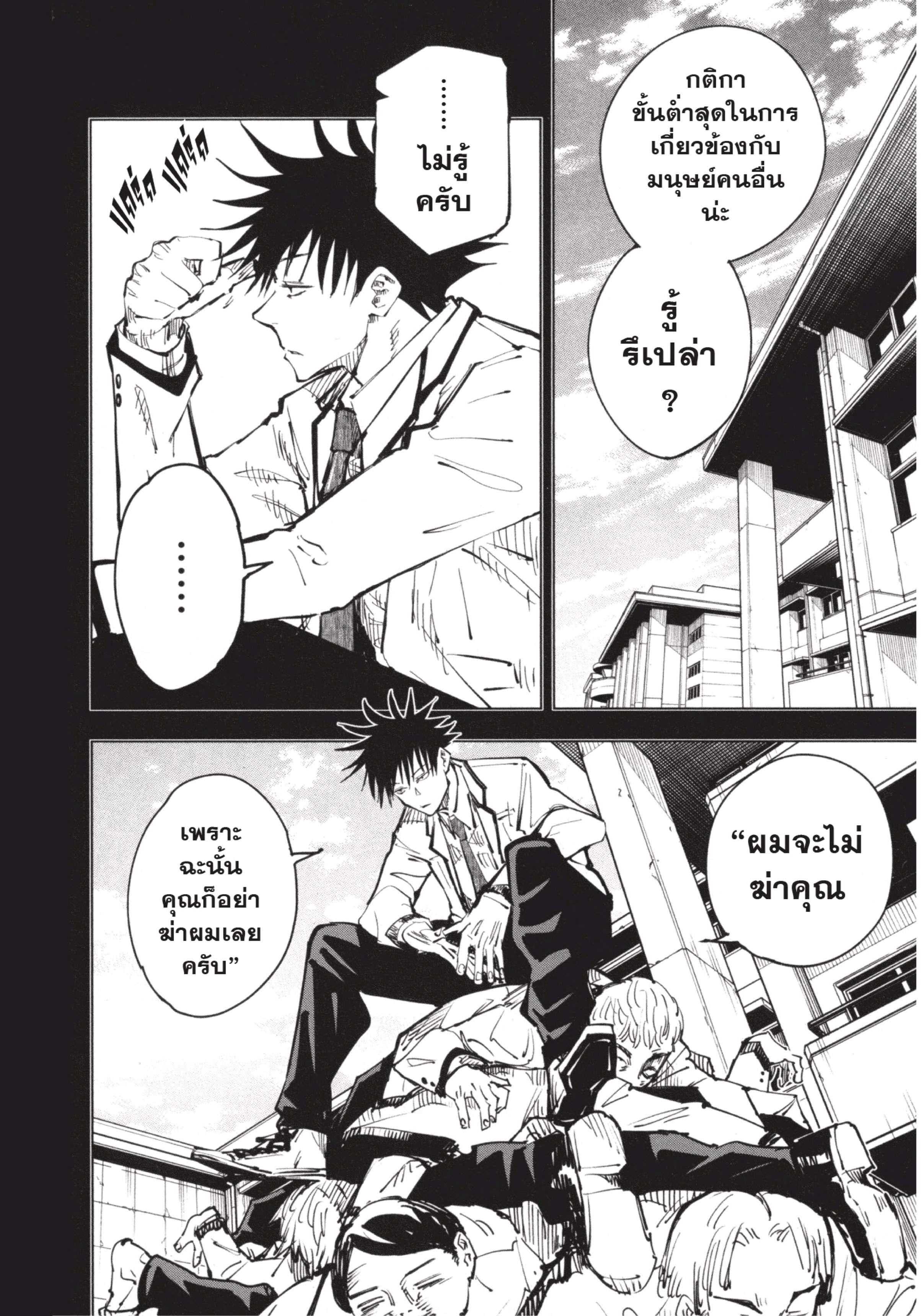 Manga-lc-com อ่านมังงะ อ่านการ์ตูน ออนไลน์ ฟรี Jujutsu Kaisen มหาเวทย์ผนึกมาร ตอนที่ 1 2 3 4 5 6 7 8 9 10 11 12 13 14 ฟรี ไม่มีโฆษณา Manga-lc - อ่าน มังงะ อ่าน การ์ตูน ออนไลน์ อ่านมังงะ ฟรี