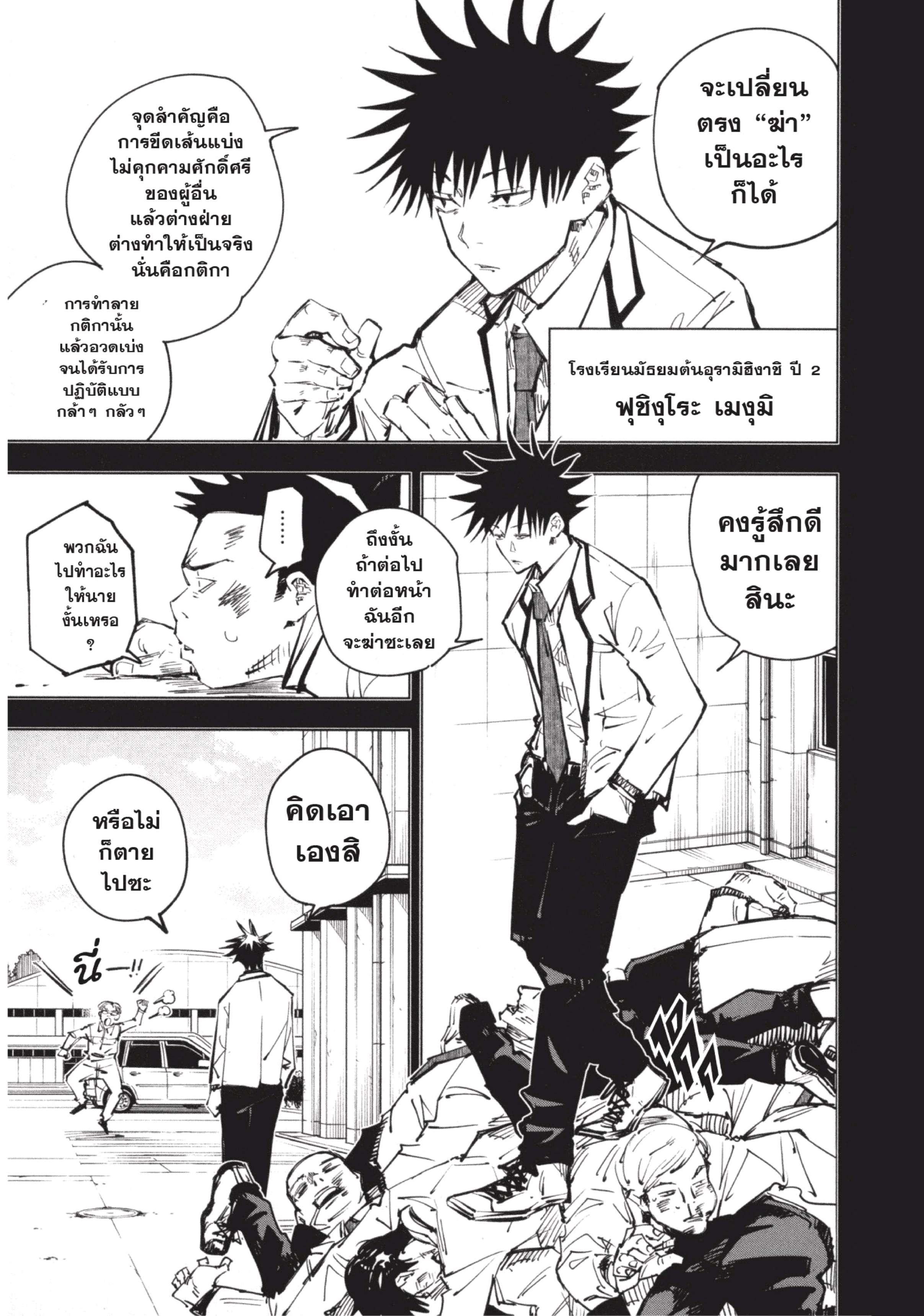 Manga-lc-com อ่านมังงะ อ่านการ์ตูน ออนไลน์ ฟรี Jujutsu Kaisen มหาเวทย์ผนึกมาร ตอนที่ 1 2 3 4 5 6 7 8 9 10 11 12 13 14 ฟรี ไม่มีโฆษณา Manga-lc - อ่าน มังงะ อ่าน การ์ตูน ออนไลน์ อ่านมังงะ ฟรี