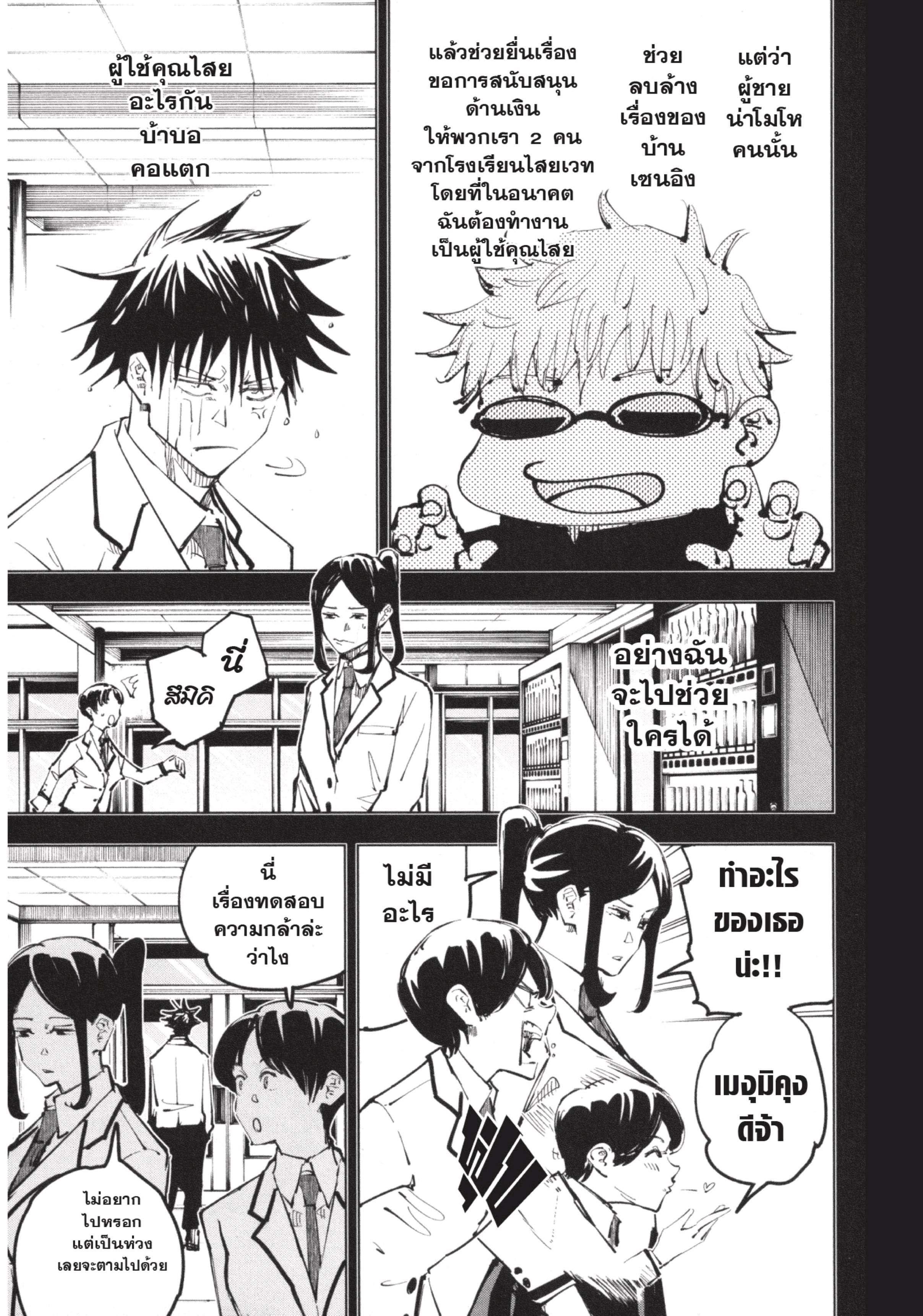 Manga-lc-com อ่านมังงะ อ่านการ์ตูน ออนไลน์ ฟรี Jujutsu Kaisen มหาเวทย์ผนึกมาร ตอนที่ 1 2 3 4 5 6 7 8 9 10 11 12 13 14 ฟรี ไม่มีโฆษณา Manga-lc - อ่าน มังงะ อ่าน การ์ตูน ออนไลน์ อ่านมังงะ ฟรี
