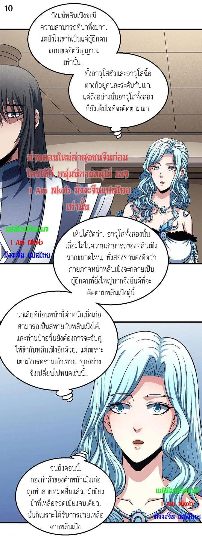Manga-lc-com อ่านมังงะ อ่านการ์ตูน ออนไลน์ ฟรี God of Martial Arts ตอนที่ 1 2 3 4 5 6 7 8 9 10 11 12 13 14 ฟรี ไม่มีโฆษณา Manga-lc - อ่าน มังงะ อ่าน การ์ตูน ออนไลน์ อ่านมังงะ ฟรี