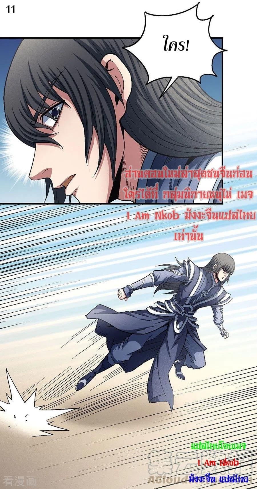 Manga-lc-com อ่านมังงะ อ่านการ์ตูน ออนไลน์ ฟรี God of Martial Arts ตอนที่ 1 2 3 4 5 6 7 8 9 10 11 12 13 14 ฟรี ไม่มีโฆษณา Manga-lc - อ่าน มังงะ อ่าน การ์ตูน ออนไลน์ อ่านมังงะ ฟรี