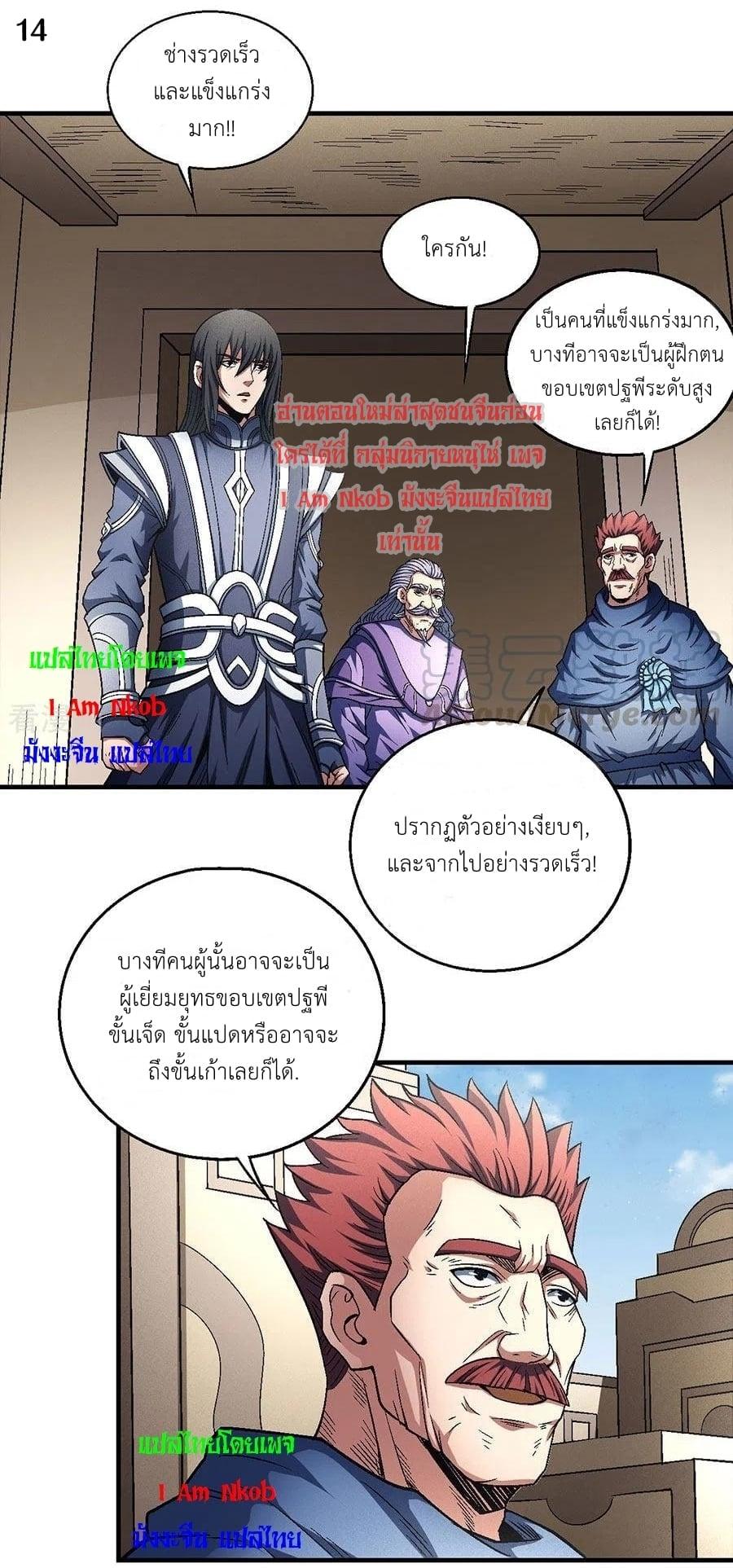 Manga-lc-com อ่านมังงะ อ่านการ์ตูน ออนไลน์ ฟรี God of Martial Arts ตอนที่ 1 2 3 4 5 6 7 8 9 10 11 12 13 14 ฟรี ไม่มีโฆษณา Manga-lc - อ่าน มังงะ อ่าน การ์ตูน ออนไลน์ อ่านมังงะ ฟรี