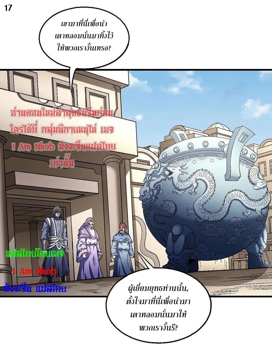 Manga-lc-com อ่านมังงะ อ่านการ์ตูน ออนไลน์ ฟรี God of Martial Arts ตอนที่ 1 2 3 4 5 6 7 8 9 10 11 12 13 14 ฟรี ไม่มีโฆษณา Manga-lc - อ่าน มังงะ อ่าน การ์ตูน ออนไลน์ อ่านมังงะ ฟรี