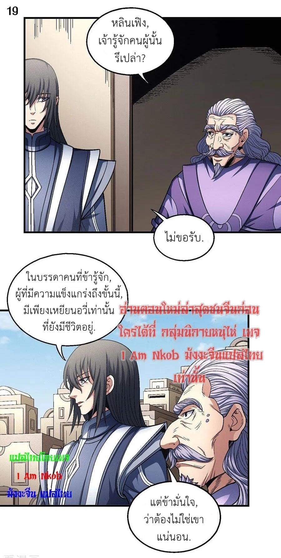 Manga-lc-com อ่านมังงะ อ่านการ์ตูน ออนไลน์ ฟรี God of Martial Arts ตอนที่ 1 2 3 4 5 6 7 8 9 10 11 12 13 14 ฟรี ไม่มีโฆษณา Manga-lc - อ่าน มังงะ อ่าน การ์ตูน ออนไลน์ อ่านมังงะ ฟรี