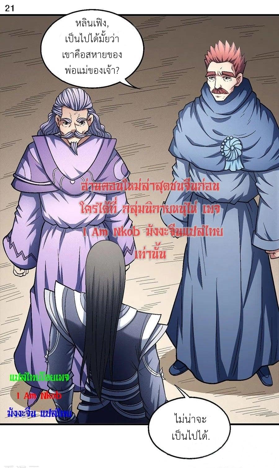 Manga-lc-com อ่านมังงะ อ่านการ์ตูน ออนไลน์ ฟรี God of Martial Arts ตอนที่ 1 2 3 4 5 6 7 8 9 10 11 12 13 14 ฟรี ไม่มีโฆษณา Manga-lc - อ่าน มังงะ อ่าน การ์ตูน ออนไลน์ อ่านมังงะ ฟรี