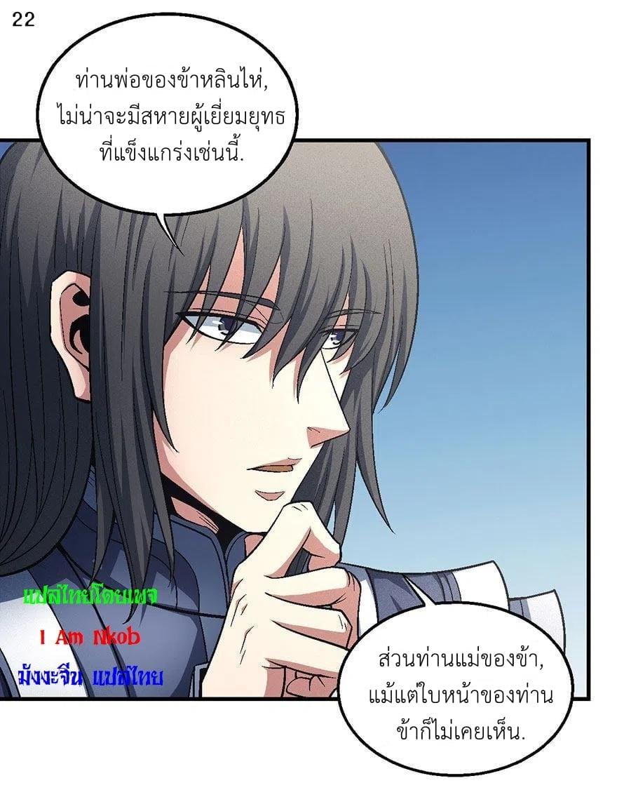 Manga-lc-com อ่านมังงะ อ่านการ์ตูน ออนไลน์ ฟรี God of Martial Arts ตอนที่ 1 2 3 4 5 6 7 8 9 10 11 12 13 14 ฟรี ไม่มีโฆษณา Manga-lc - อ่าน มังงะ อ่าน การ์ตูน ออนไลน์ อ่านมังงะ ฟรี