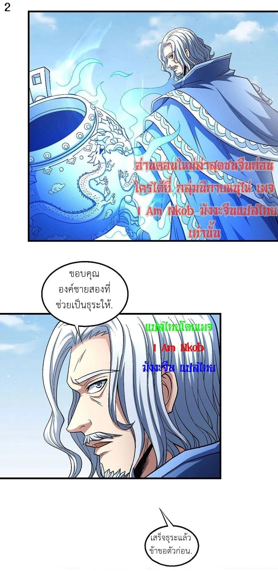Manga-lc-com อ่านมังงะ อ่านการ์ตูน ออนไลน์ ฟรี God of Martial Arts ตอนที่ 1 2 3 4 5 6 7 8 9 10 11 12 13 14 ฟรี ไม่มีโฆษณา Manga-lc - อ่าน มังงะ อ่าน การ์ตูน ออนไลน์ อ่านมังงะ ฟรี