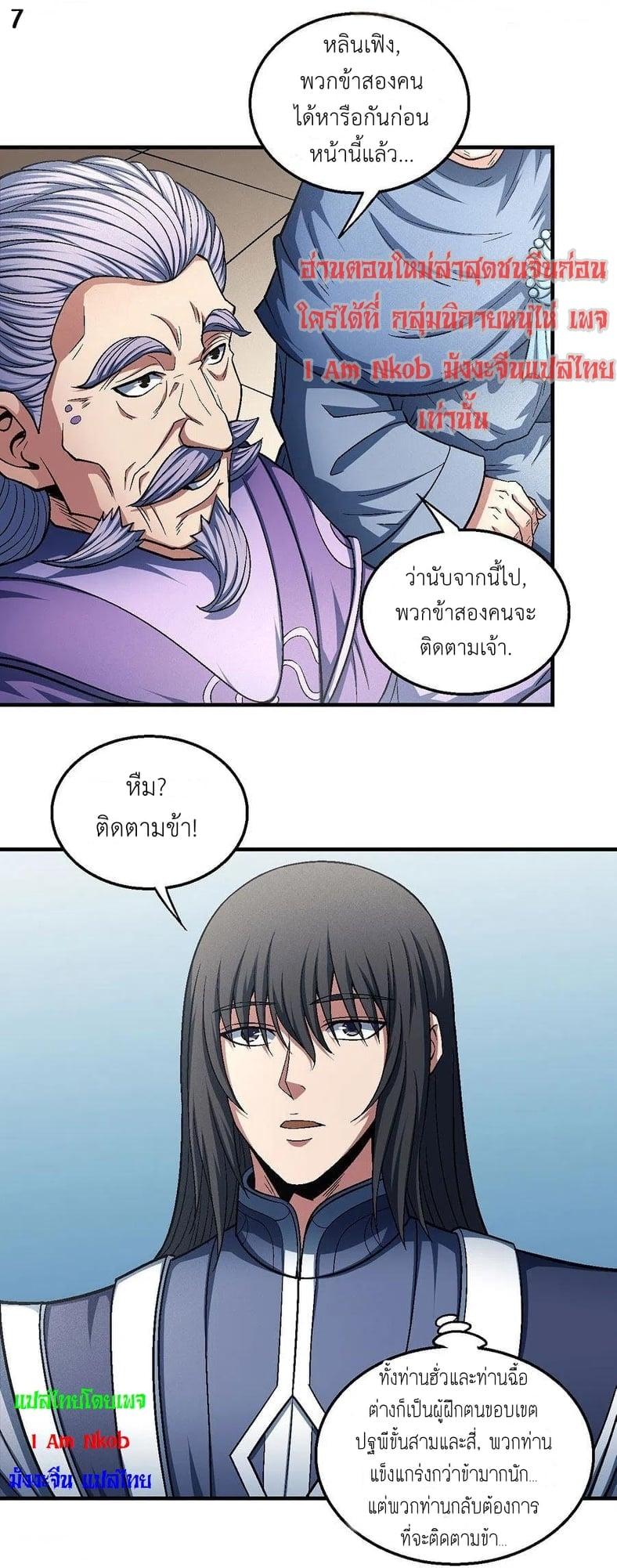 Manga-lc-com อ่านมังงะ อ่านการ์ตูน ออนไลน์ ฟรี God of Martial Arts ตอนที่ 1 2 3 4 5 6 7 8 9 10 11 12 13 14 ฟรี ไม่มีโฆษณา Manga-lc - อ่าน มังงะ อ่าน การ์ตูน ออนไลน์ อ่านมังงะ ฟรี
