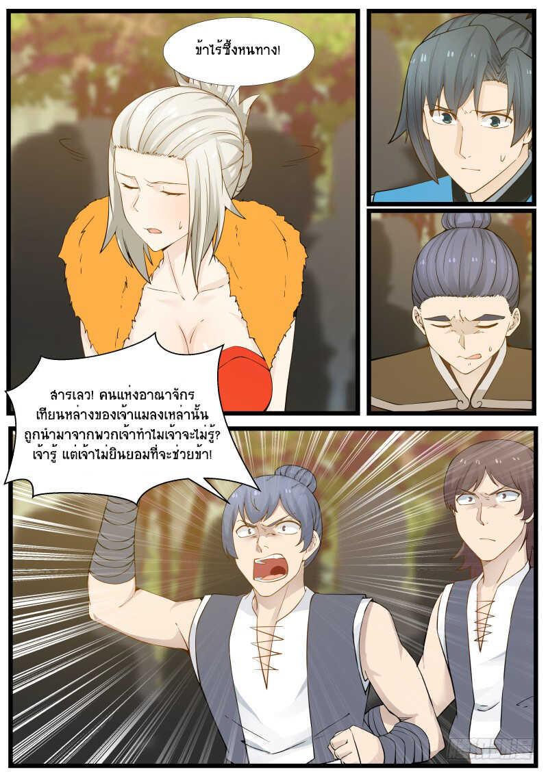 Manga-lc-com อ่านมังงะ อ่านการ์ตูน ออนไลน์ ฟรี Martial Peak ตอนที่ 1 2 3 4 5 6 7 8 9 10 11 12 13 14 ฟรี ไม่มีโฆษณา Manga-lc - อ่าน มังงะ อ่าน การ์ตูน ออนไลน์ อ่านมังงะ ฟรี