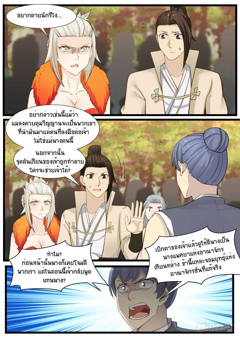 Manga-lc-com อ่านมังงะ อ่านการ์ตูน ออนไลน์ ฟรี Martial Peak ตอนที่ 1 2 3 4 5 6 7 8 9 10 11 12 13 14 ฟรี ไม่มีโฆษณา Manga-lc - อ่าน มังงะ อ่าน การ์ตูน ออนไลน์ อ่านมังงะ ฟรี