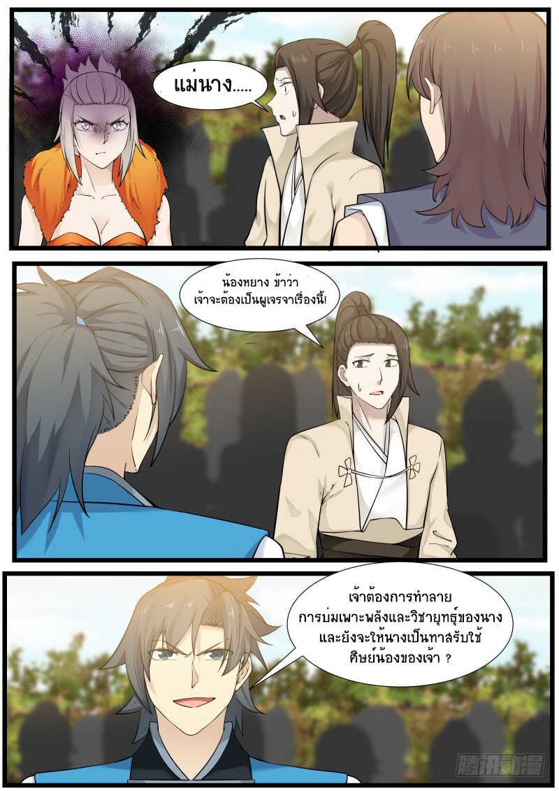Manga-lc-com อ่านมังงะ อ่านการ์ตูน ออนไลน์ ฟรี Martial Peak ตอนที่ 1 2 3 4 5 6 7 8 9 10 11 12 13 14 ฟรี ไม่มีโฆษณา Manga-lc - อ่าน มังงะ อ่าน การ์ตูน ออนไลน์ อ่านมังงะ ฟรี