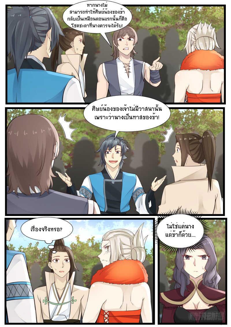 Manga-lc-com อ่านมังงะ อ่านการ์ตูน ออนไลน์ ฟรี Martial Peak ตอนที่ 1 2 3 4 5 6 7 8 9 10 11 12 13 14 ฟรี ไม่มีโฆษณา Manga-lc - อ่าน มังงะ อ่าน การ์ตูน ออนไลน์ อ่านมังงะ ฟรี