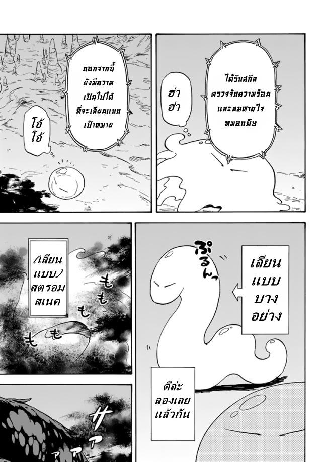 Manga-lc-com อ่านมังงะ อ่านการ์ตูน ออนไลน์ ฟรี Tensei shitara Slime Datta Ken ตอนที่ 1 2 3 4 5 6 7 8 9 10 11 12 13 14 ฟรี ไม่มีโฆษณา Manga-lc - อ่าน มังงะ อ่าน การ์ตูน ออนไลน์ อ่านมังงะ ฟรี