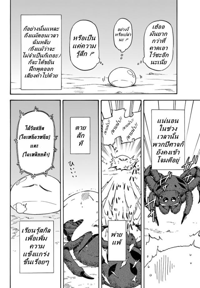 Manga-lc-com อ่านมังงะ อ่านการ์ตูน ออนไลน์ ฟรี Tensei shitara Slime Datta Ken ตอนที่ 1 2 3 4 5 6 7 8 9 10 11 12 13 14 ฟรี ไม่มีโฆษณา Manga-lc - อ่าน มังงะ อ่าน การ์ตูน ออนไลน์ อ่านมังงะ ฟรี