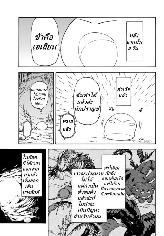 Manga-lc-com อ่านมังงะ อ่านการ์ตูน ออนไลน์ ฟรี Tensei shitara Slime Datta Ken ตอนที่ 1 2 3 4 5 6 7 8 9 10 11 12 13 14 ฟรี ไม่มีโฆษณา Manga-lc - อ่าน มังงะ อ่าน การ์ตูน ออนไลน์ อ่านมังงะ ฟรี