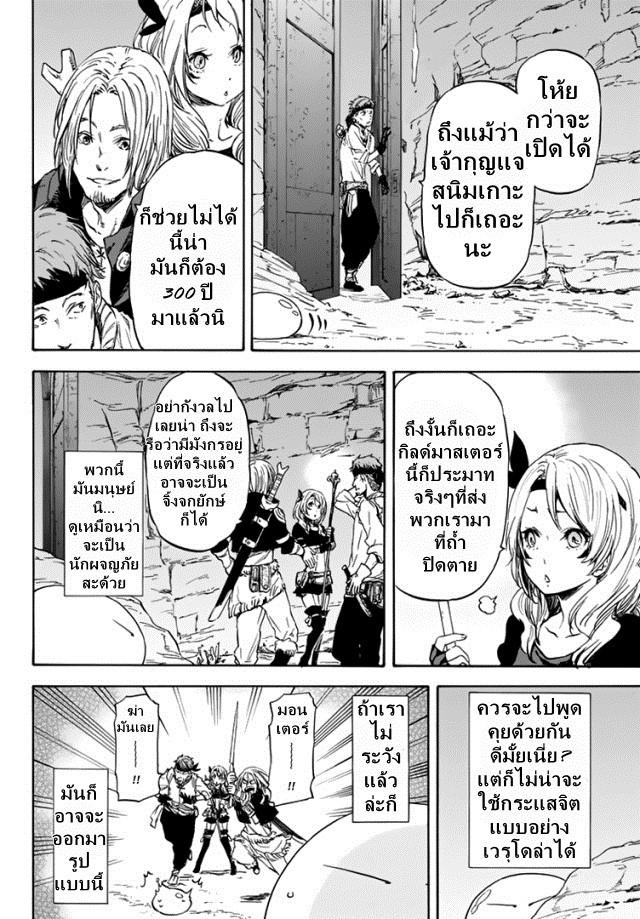Manga-lc-com อ่านมังงะ อ่านการ์ตูน ออนไลน์ ฟรี Tensei shitara Slime Datta Ken ตอนที่ 1 2 3 4 5 6 7 8 9 10 11 12 13 14 ฟรี ไม่มีโฆษณา Manga-lc - อ่าน มังงะ อ่าน การ์ตูน ออนไลน์ อ่านมังงะ ฟรี