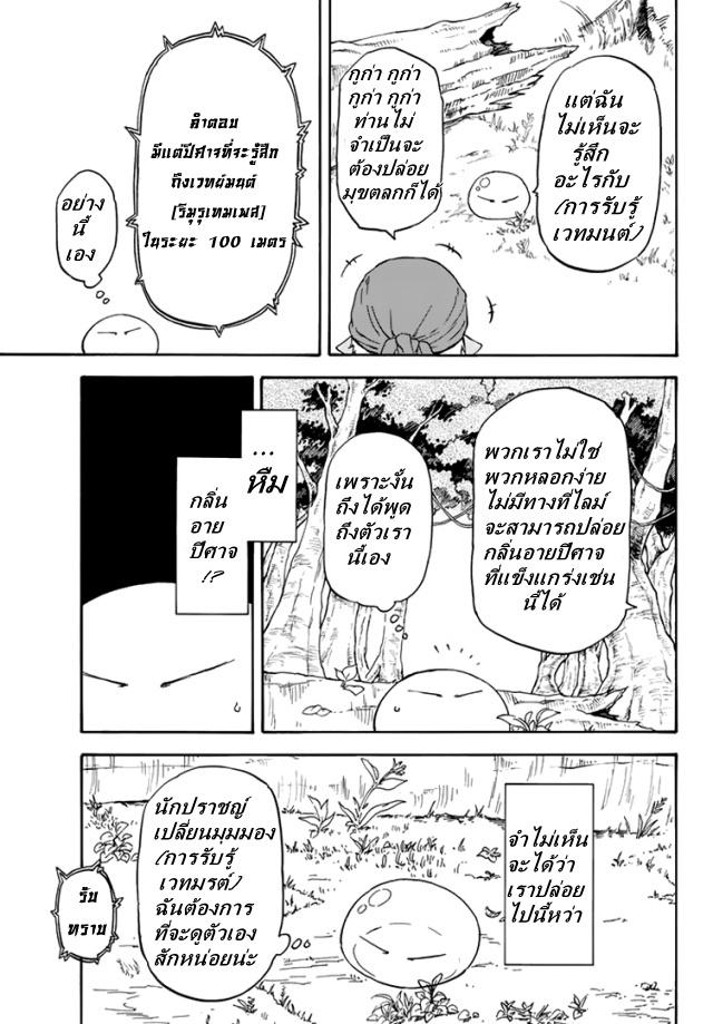 Manga-lc-com อ่านมังงะ อ่านการ์ตูน ออนไลน์ ฟรี Tensei shitara Slime Datta Ken ตอนที่ 1 2 3 4 5 6 7 8 9 10 11 12 13 14 ฟรี ไม่มีโฆษณา Manga-lc - อ่าน มังงะ อ่าน การ์ตูน ออนไลน์ อ่านมังงะ ฟรี