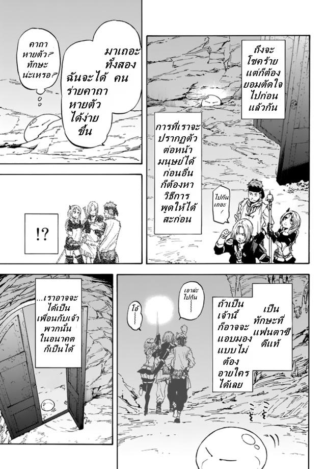 Manga-lc-com อ่านมังงะ อ่านการ์ตูน ออนไลน์ ฟรี Tensei shitara Slime Datta Ken ตอนที่ 1 2 3 4 5 6 7 8 9 10 11 12 13 14 ฟรี ไม่มีโฆษณา Manga-lc - อ่าน มังงะ อ่าน การ์ตูน ออนไลน์ อ่านมังงะ ฟรี