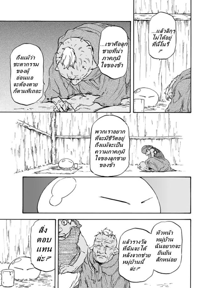 Manga-lc-com อ่านมังงะ อ่านการ์ตูน ออนไลน์ ฟรี Tensei shitara Slime Datta Ken ตอนที่ 1 2 3 4 5 6 7 8 9 10 11 12 13 14 ฟรี ไม่มีโฆษณา Manga-lc - อ่าน มังงะ อ่าน การ์ตูน ออนไลน์ อ่านมังงะ ฟรี