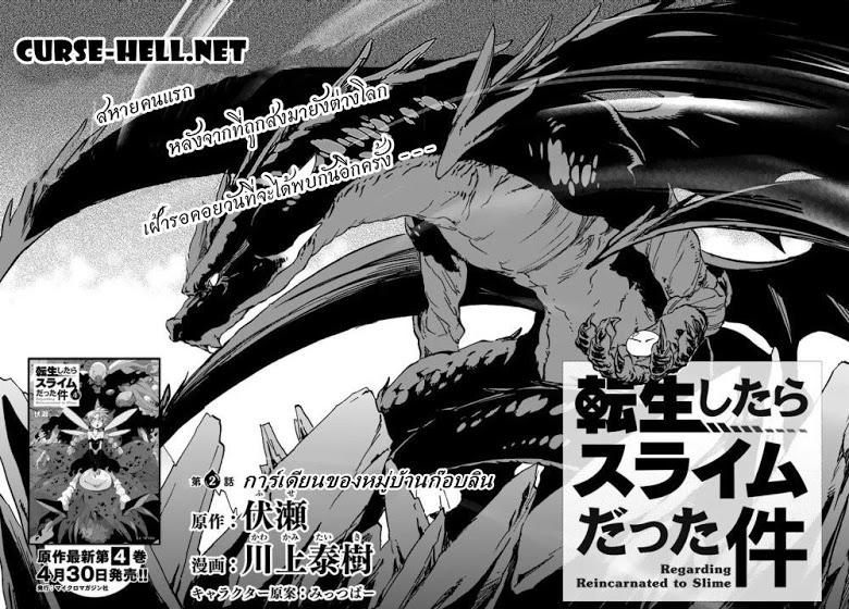 Manga-lc-com อ่านมังงะ อ่านการ์ตูน ออนไลน์ ฟรี Tensei shitara Slime Datta Ken ตอนที่ 1 2 3 4 5 6 7 8 9 10 11 12 13 14 ฟรี ไม่มีโฆษณา Manga-lc - อ่าน มังงะ อ่าน การ์ตูน ออนไลน์ อ่านมังงะ ฟรี