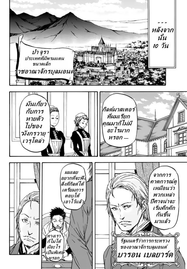 Manga-lc-com อ่านมังงะ อ่านการ์ตูน ออนไลน์ ฟรี Tensei shitara Slime Datta Ken ตอนที่ 1 2 3 4 5 6 7 8 9 10 11 12 13 14 ฟรี ไม่มีโฆษณา Manga-lc - อ่าน มังงะ อ่าน การ์ตูน ออนไลน์ อ่านมังงะ ฟรี