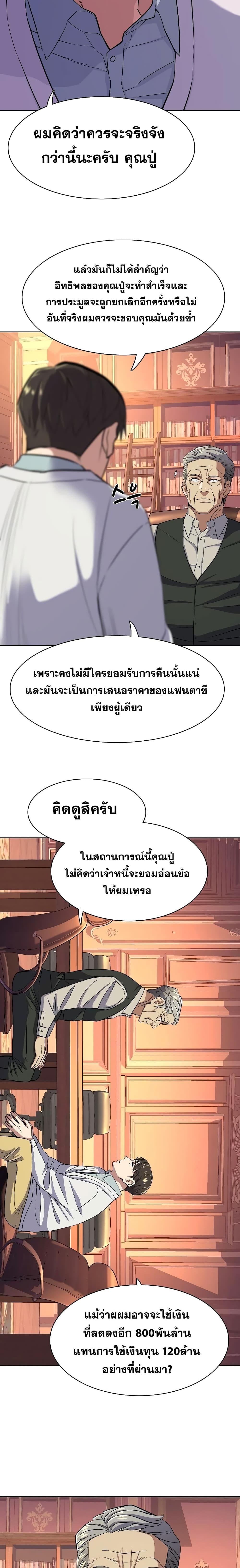 Manga-lc-com อ่านมังงะ อ่านการ์ตูน ออนไลน์ ฟรี The Chaebeol’s Youngest Son ตอนที่ 1 2 3 4 5 6 7 8 9 10 11 12 13 14 ฟรี ไม่มีโฆษณา Manga-lc - อ่าน มังงะ อ่าน การ์ตูน ออนไลน์ อ่านมังงะ ฟรี