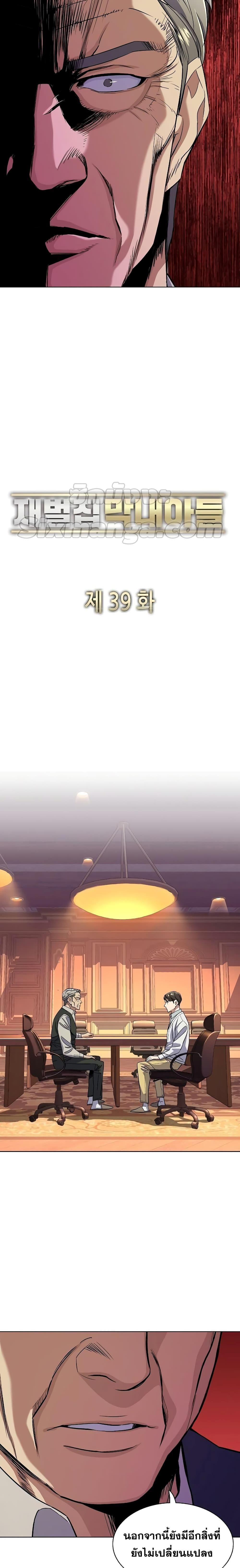 Manga-lc-com อ่านมังงะ อ่านการ์ตูน ออนไลน์ ฟรี The Chaebeol’s Youngest Son ตอนที่ 1 2 3 4 5 6 7 8 9 10 11 12 13 14 ฟรี ไม่มีโฆษณา Manga-lc - อ่าน มังงะ อ่าน การ์ตูน ออนไลน์ อ่านมังงะ ฟรี